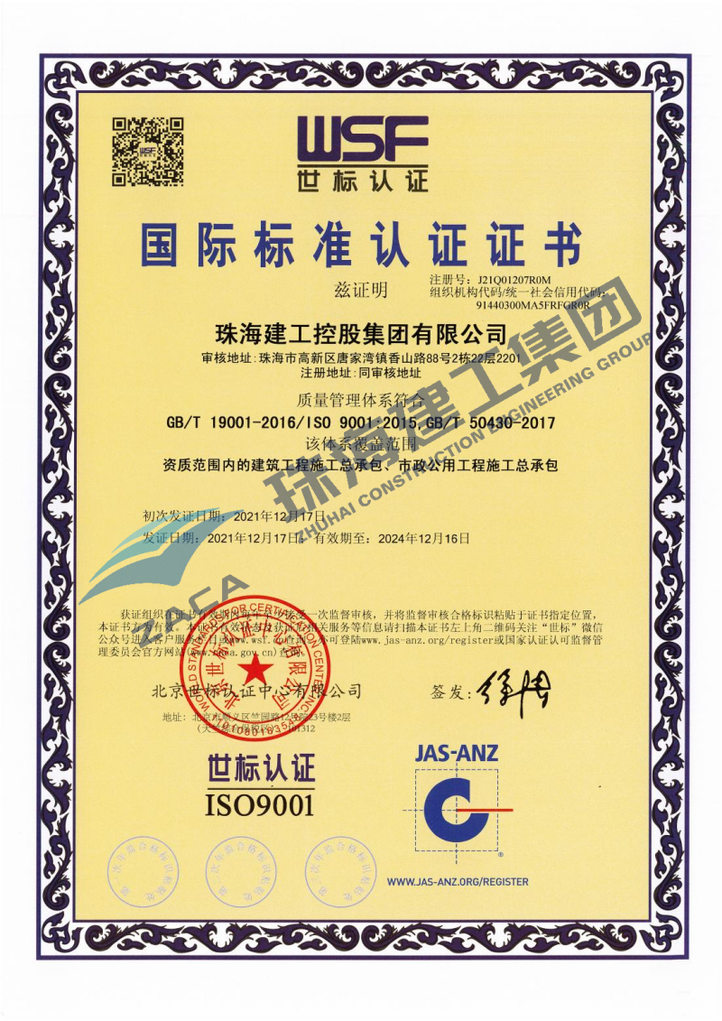 质量管理体系认证证书_00(1).png